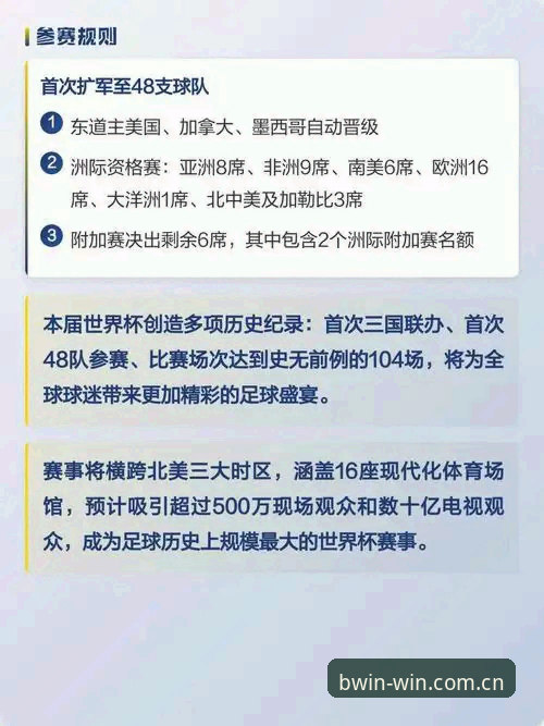2026世界杯观赛受阻深度分析：中东战火如何影响全球球迷的必赢体育体验