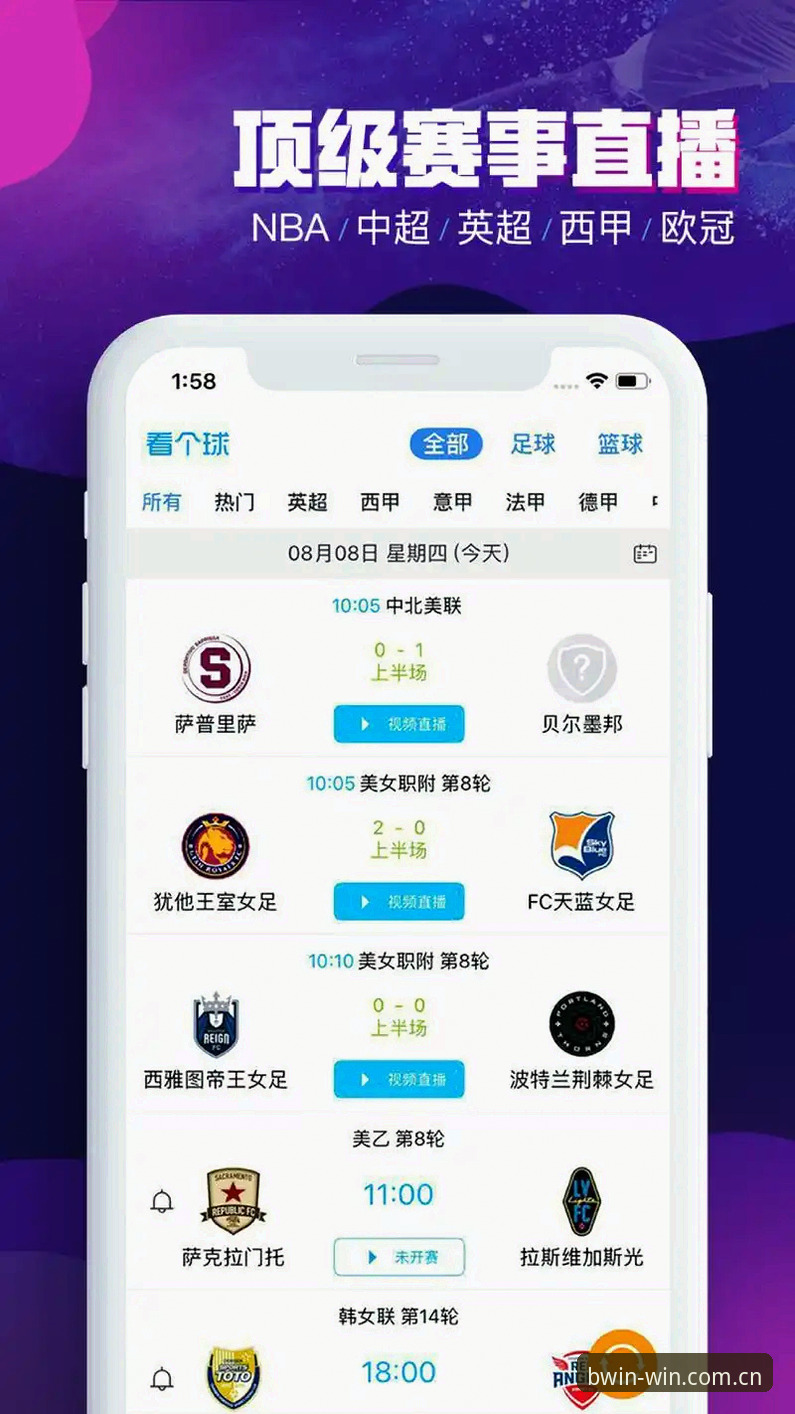 揭秘BWIN体育投注App对比：专业用户必知的五大核心差异