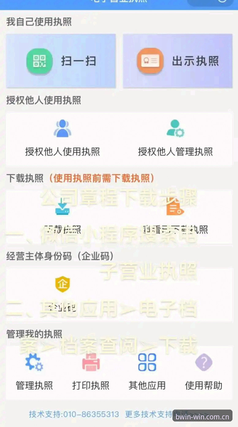 必赢APP怎么下载教程 资深用户亲测:必赢APP怎么下载教程,从安装到注册一步到位全指南