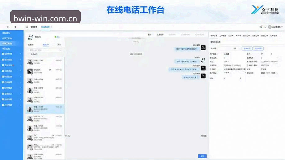 必赢体育平台的在线客服最新版如何重塑用户体验？什么让BWIN官方网站在线客服成为行业标杆？